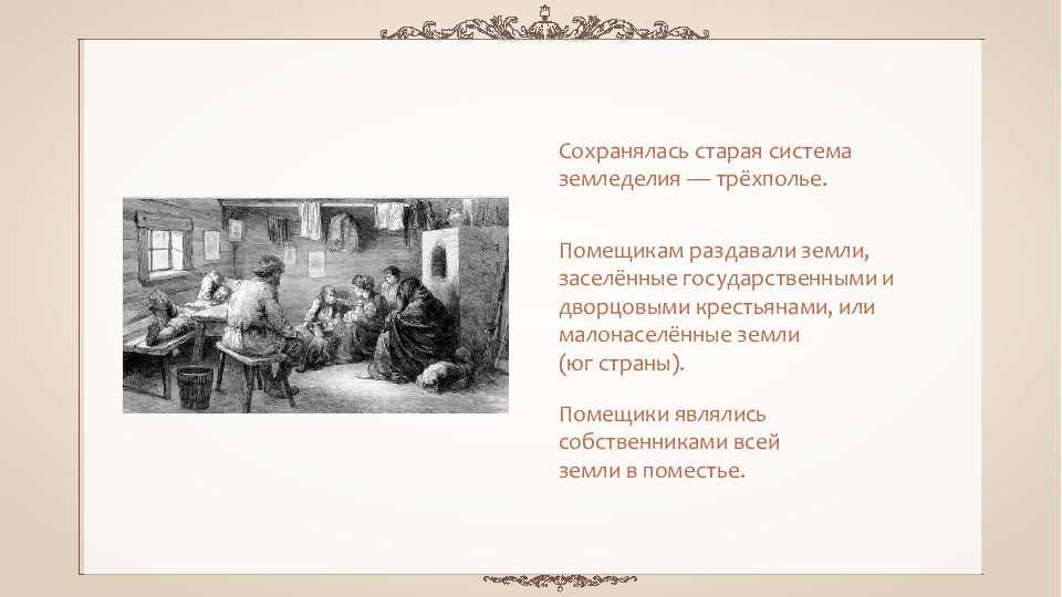 Дворцовые крестьяне. Мясоедов поздравление молодых в доме помещика. Г. Мясоедов. Поздравление молодых в доме помещика. Дворцовые крестьяне это в истории.