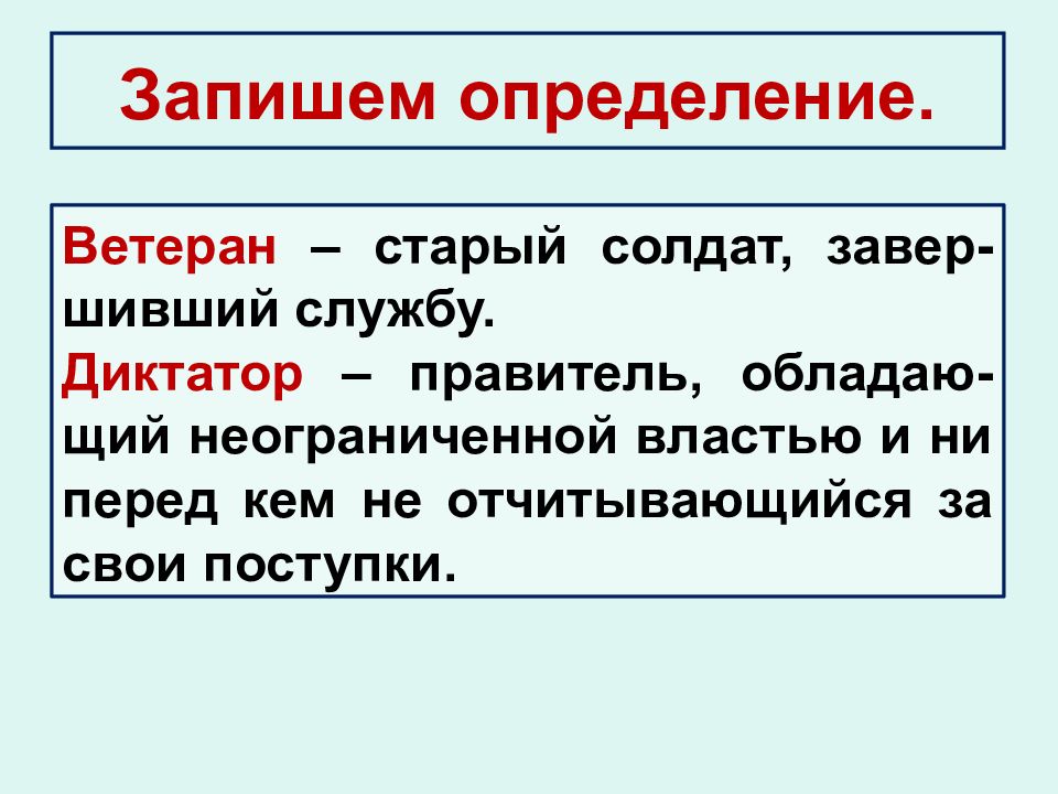 Единовластие цезаря презентация