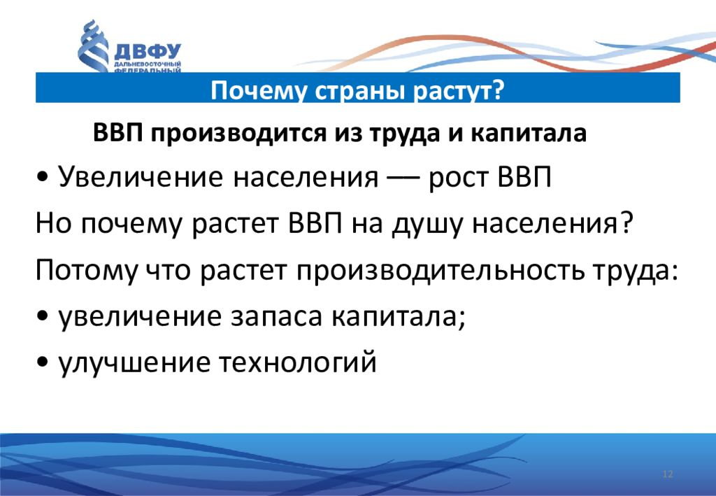 Почему увеличивается. Почему ВВП растет. Причины ВВП. Причины роста ВВП. ВВП увеличился.