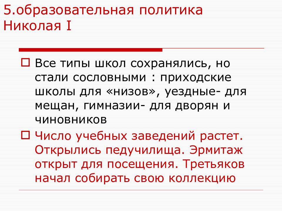 Какой вариант ответа правильно воспроизводит последовательность в изображении деградации помещиков