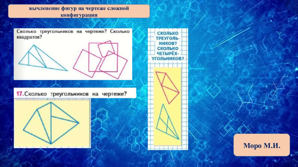 4 укажите фигур. Вычленение фигур на чертеже сложной конфигурации. Вычленение фигур на чертеже сложной конфигурации задания. Вычленение геометрических фигур. Фигуры из углов.