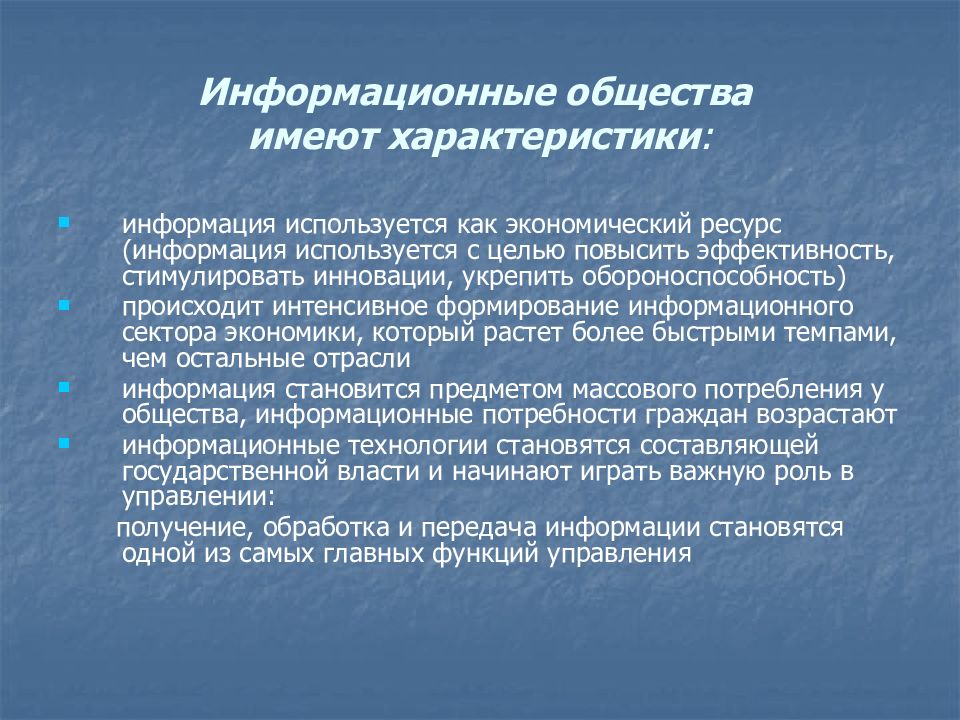 Информация как ресурс экономики егэ. Информационные ресурсы общества. Информация ресурс. Особенности информации как экономического ресурса. Информация как ресурс в экономике.