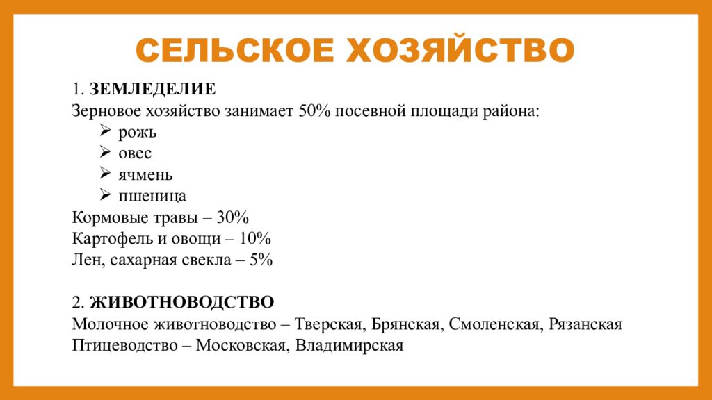 Центральный экономический район 9 класс презентация