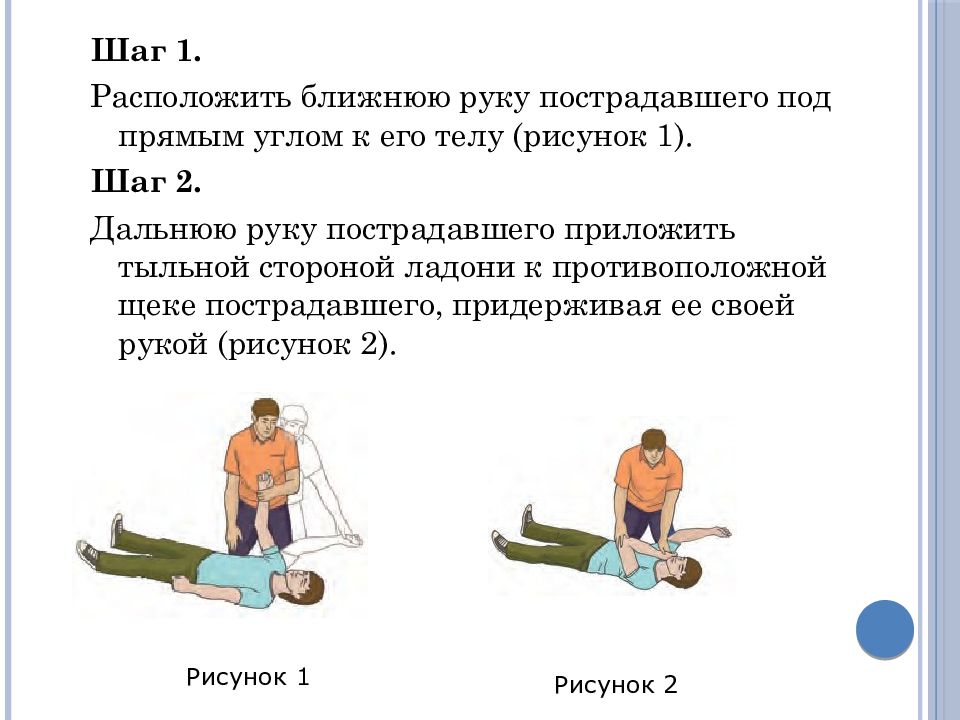 Первая помощь при отсутствии дыхания