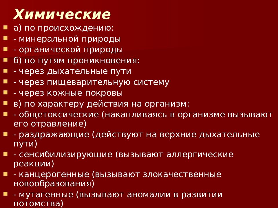 Презентация основы гигиены труда