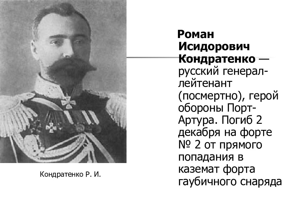 Россия в системе международных отношений в начале 20 века русско японская война презентация 9 класс