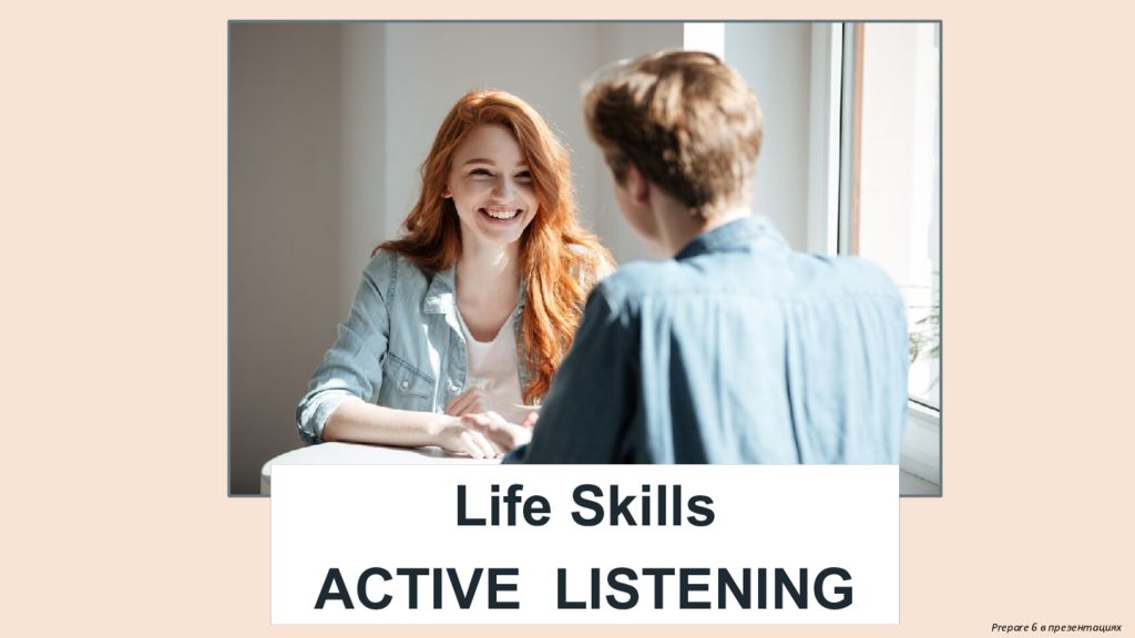 Prepare 6 в презентациях Life Skills ACTIVE LISTENING