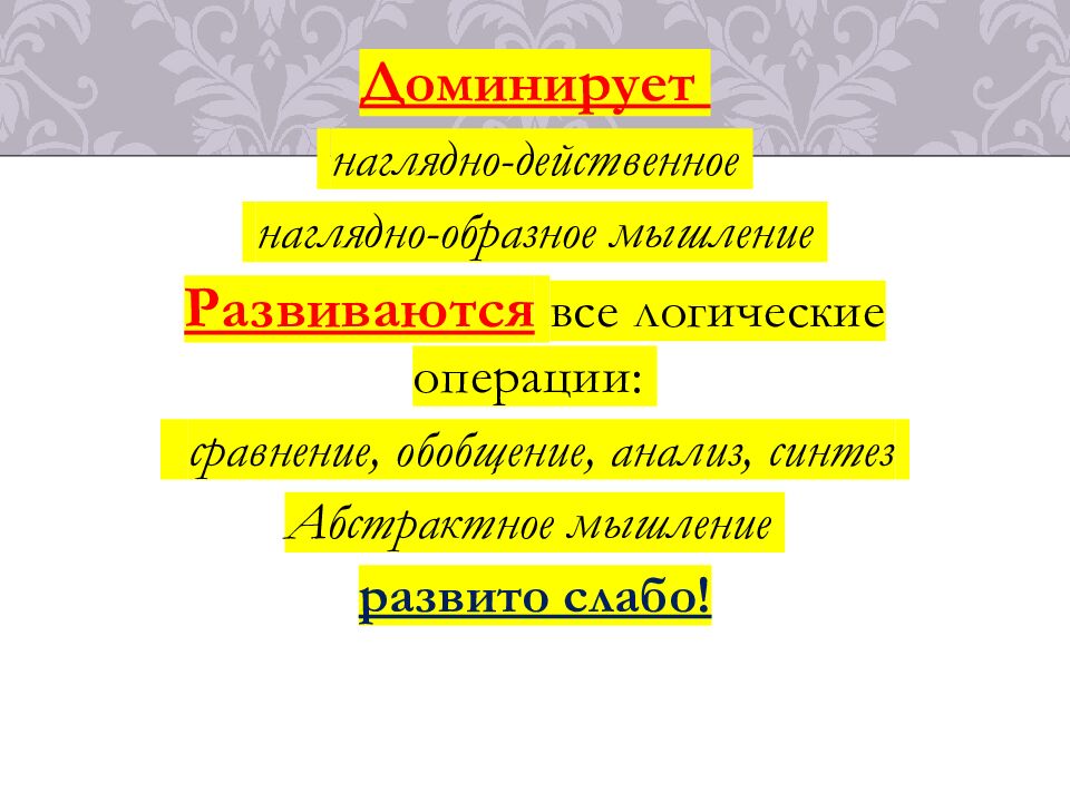 Особенности возрастной психологии в 1-4, 5-9, 10-11 классах