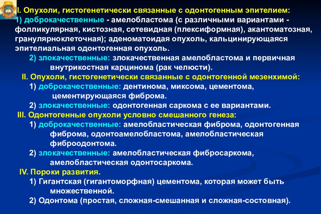 Опухоли опухолеподобные поражения и кисты кожи лица презентация