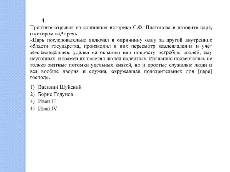 Сочинение ивана 4. Юмористический рассказ про прыжки в длину человека и животных. Рассказы о состязаниях человека и животных в прыжках в длину. Эссе о прыжках в длину. Рассказ о прыжках в длину человека и животных.