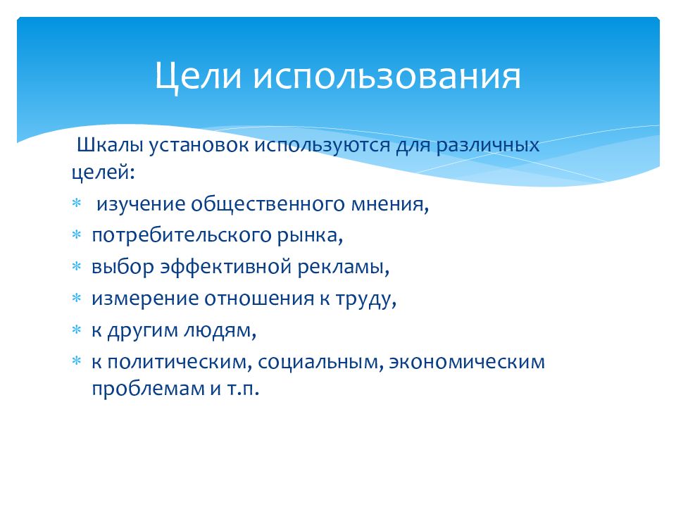 Задать использоваться