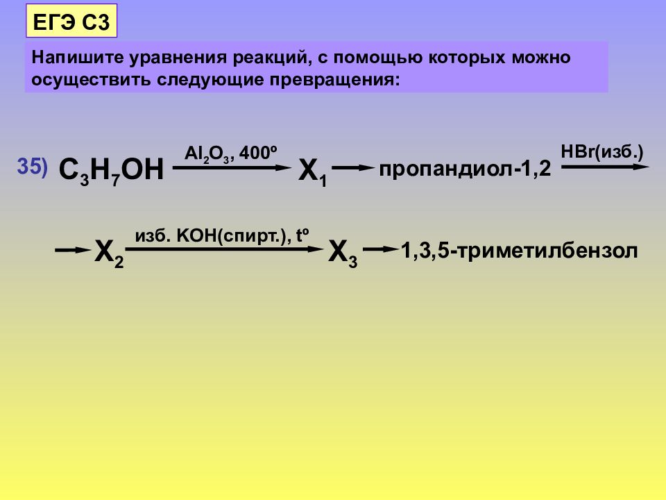 Осуществите следующие превращения напишите уравнения реакций. Напишите уравнения реакций. Напишите уравнения реакций с помощью которых можно. Напишите уравнения реакций с помощью. Составтье уравнение оеак.