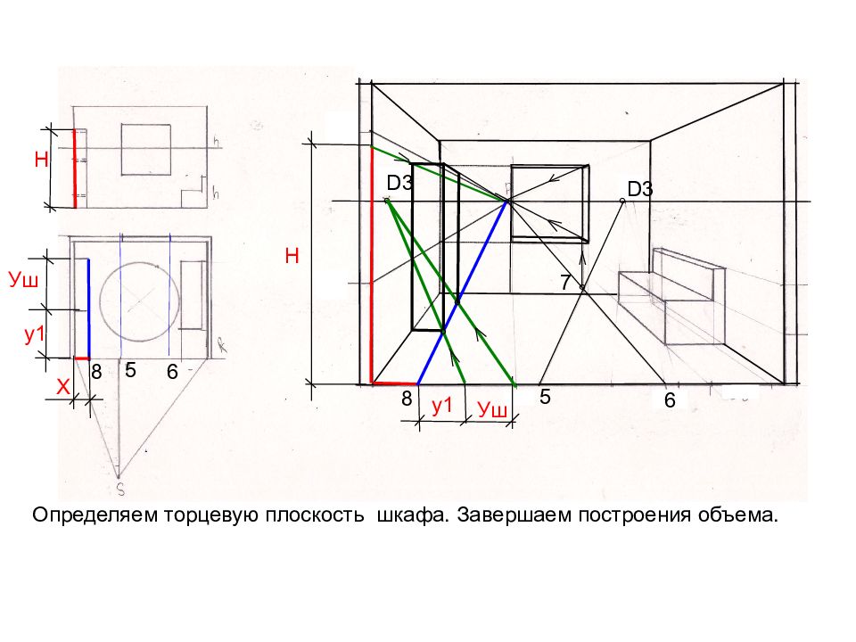 Схема фронтальной перспективы интерьера