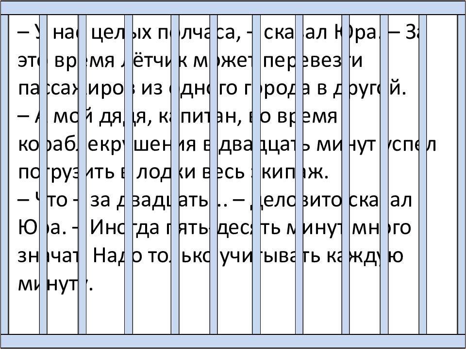 4 39 текст