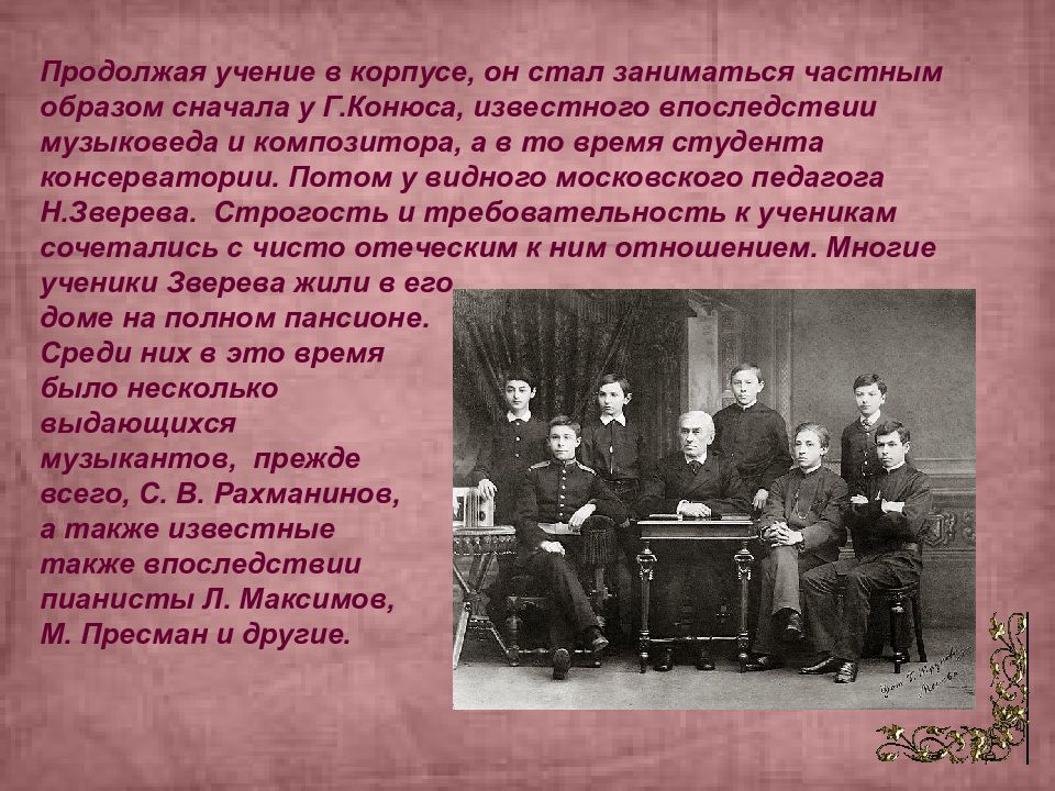 Скрябин александр николаевич презентация