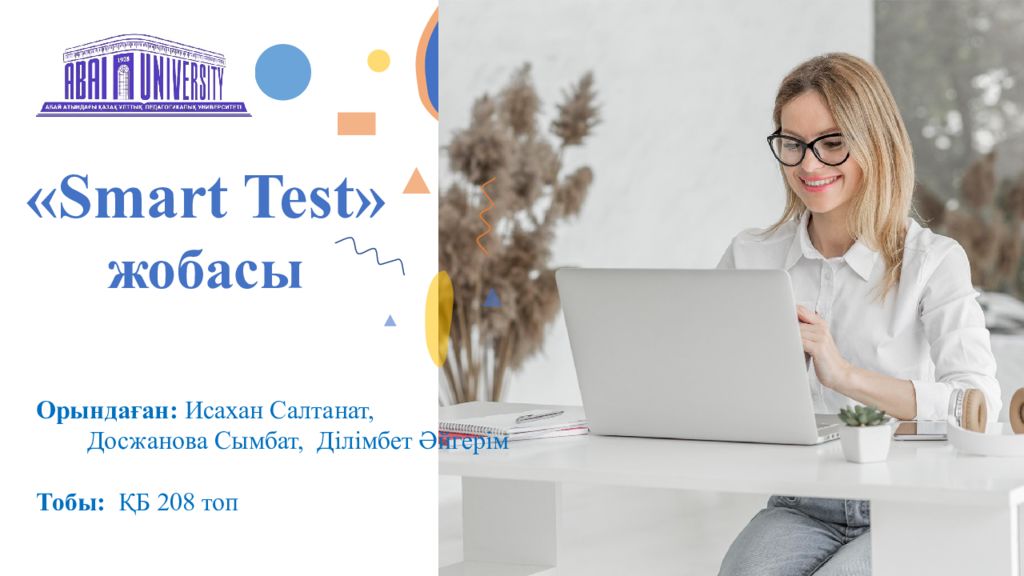 Smart Test » жобасы Орындаған : Исахан Салтанат, Досжанова Сымбат, Ділімбет