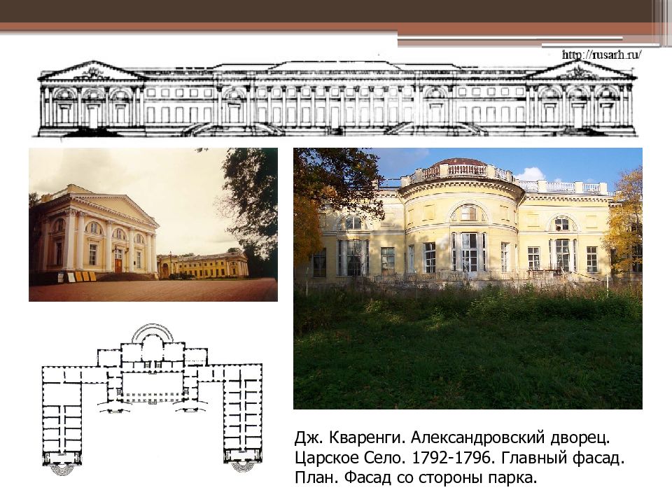 Александровский дворец план