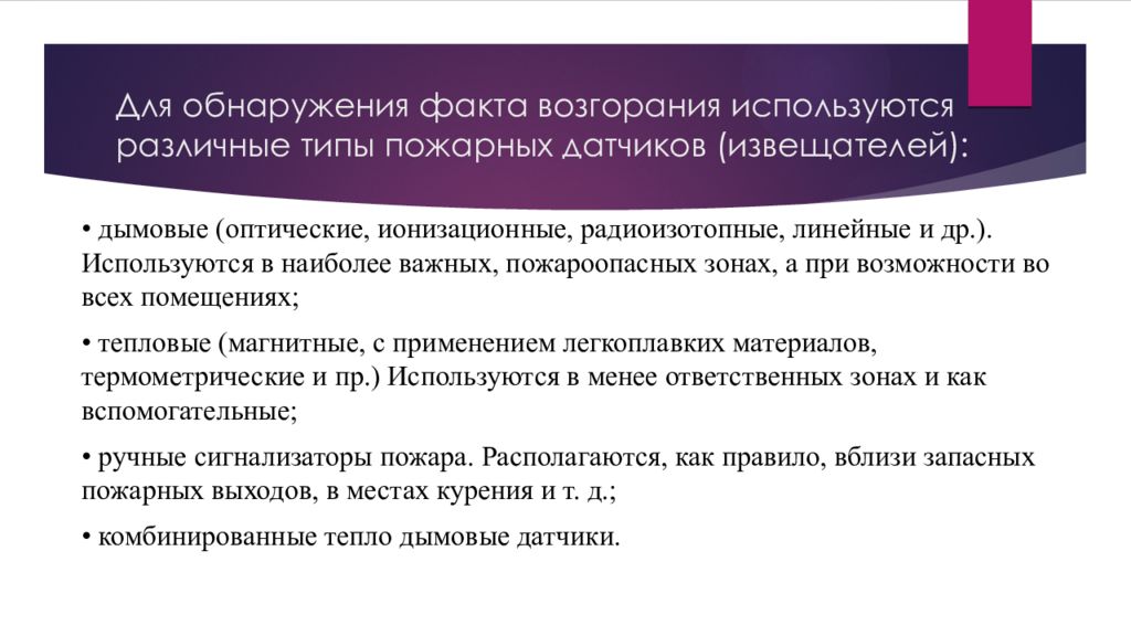 Пожарная безопасность в отеле презентация