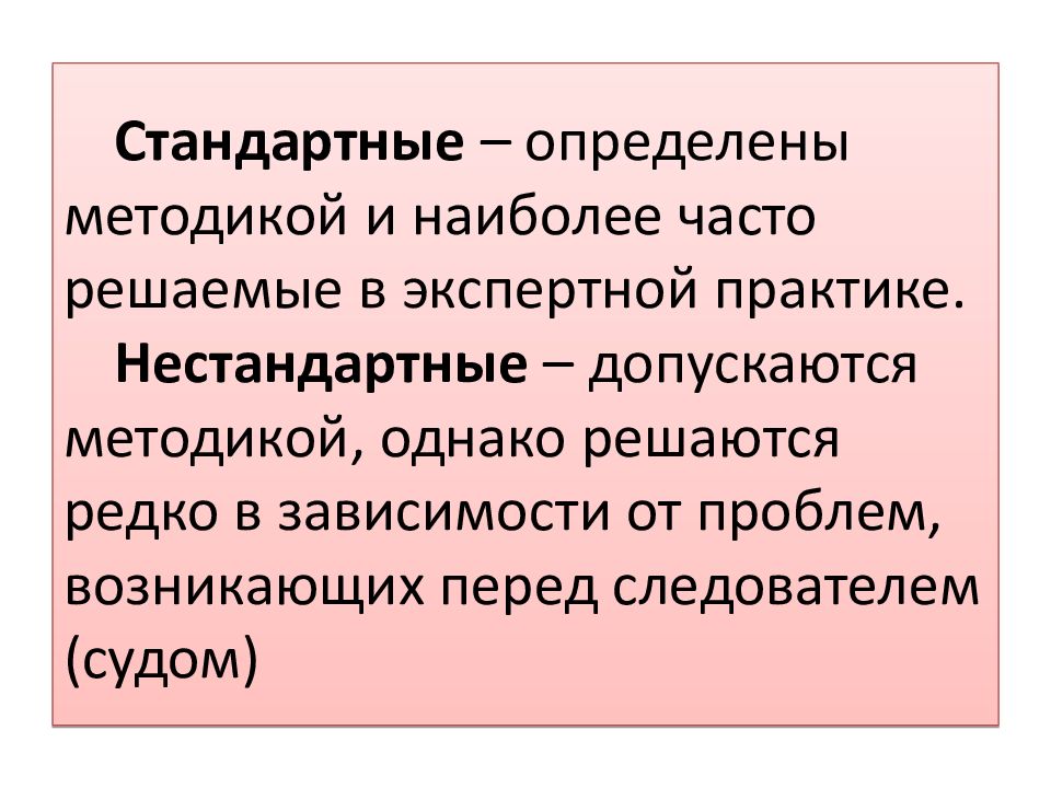 Задачи решаемые судебной фотографией в следственной и экспертной практике