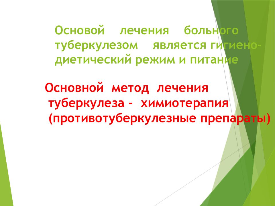 Туберкулез костей лицевого черепа презентация