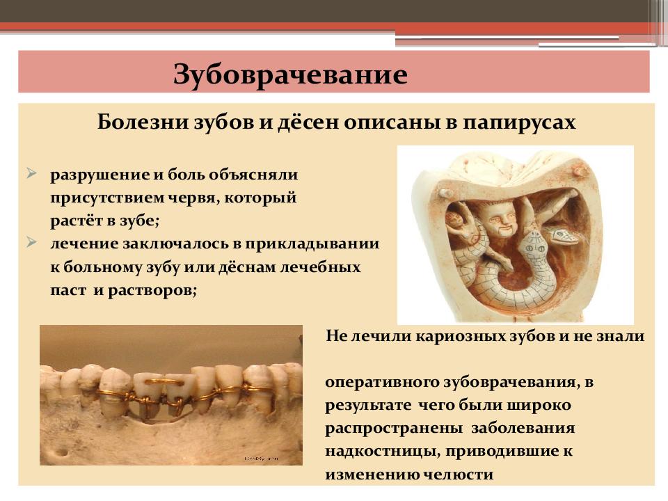 Врачевание в странах древнего востока презентация