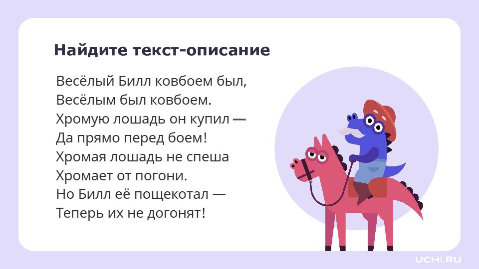 4 класс Резервный урок по разделу «Развитие речи»: работаем с текстами