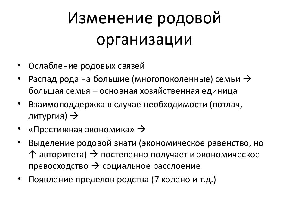 Социогенез это в обществознании