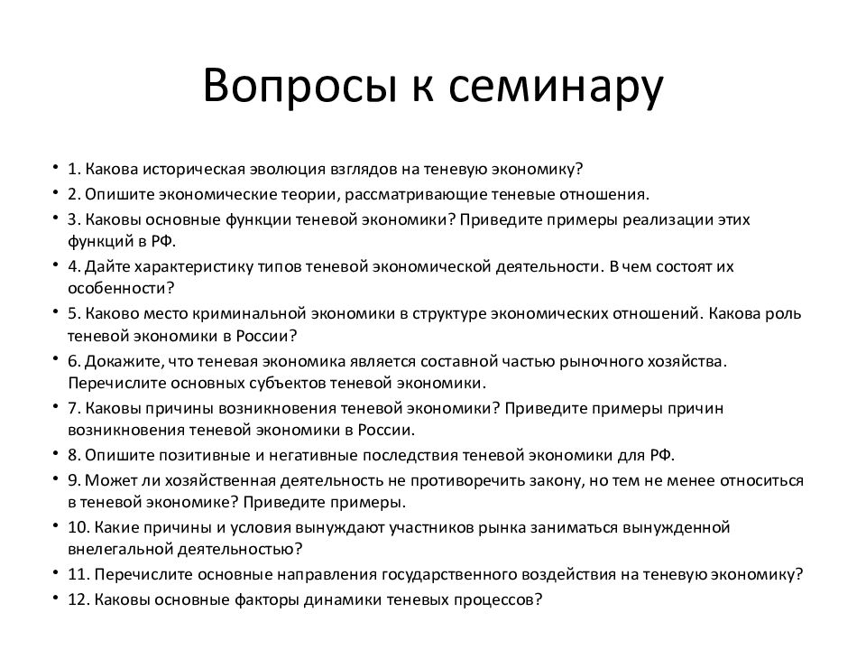 Теневые вопросы. Теневые вопросы. Вопросы для теневиков. Архетип тени по юнгу. Тень личности в психологии.