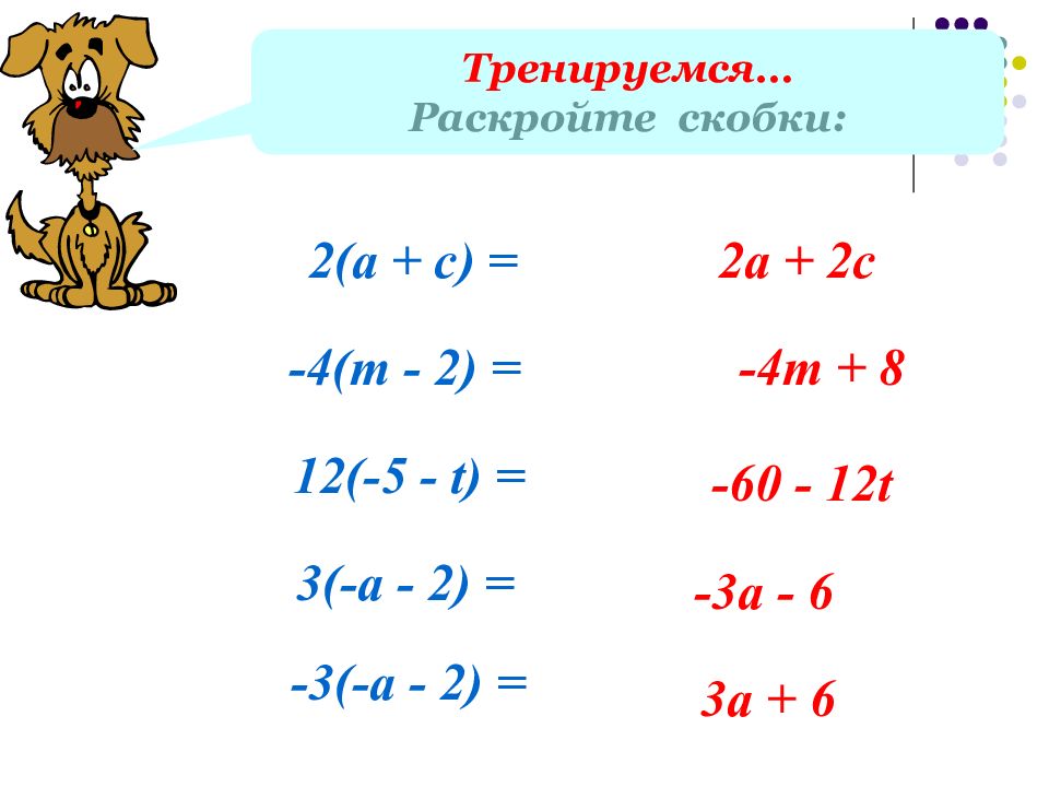 Приведение подобных слагаемых калькулятор