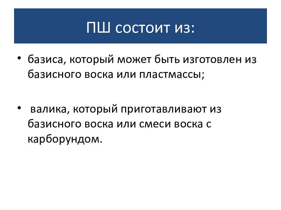 Определение центрального соотношения челюстей при полном отсутствии зубов презентация