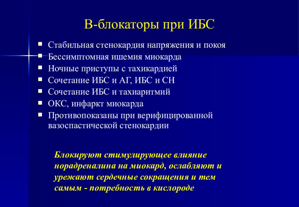 Диагноз нестабильная стенокардия