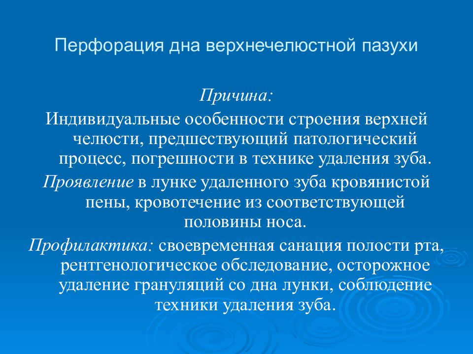 Показания к удалению. Показания и противопоказания к удалению зубов. Операция удаления зуба показания и противопоказания. Абсолютные показания к удалению зуба. Относительные показания к удалению зуба.