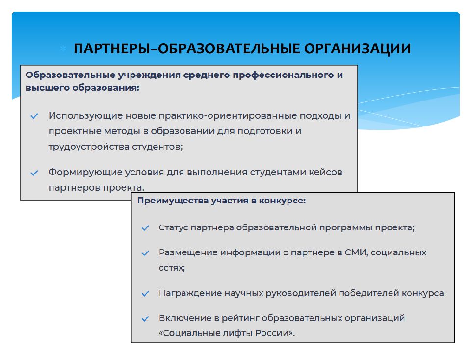 Федеральный проект социальные лифты для каждого конкурсы