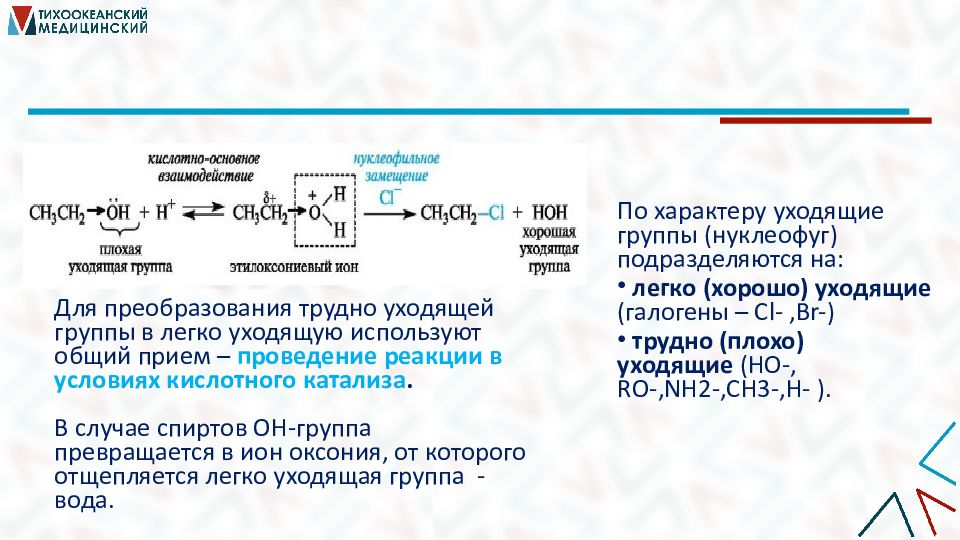 Закономерная реакция