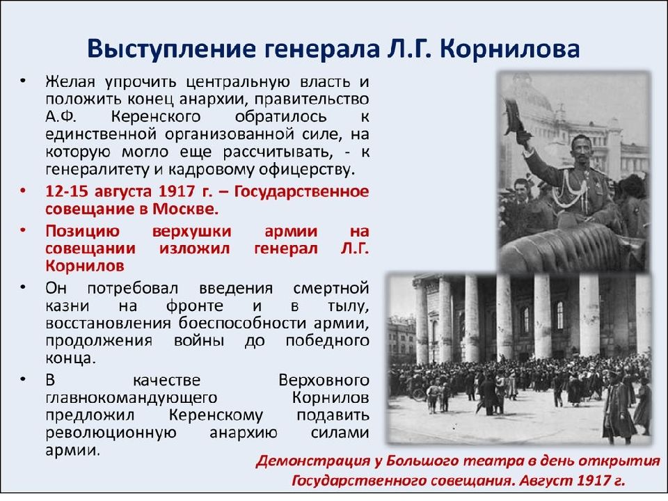 Итоги февральской революции 1917 года презентация