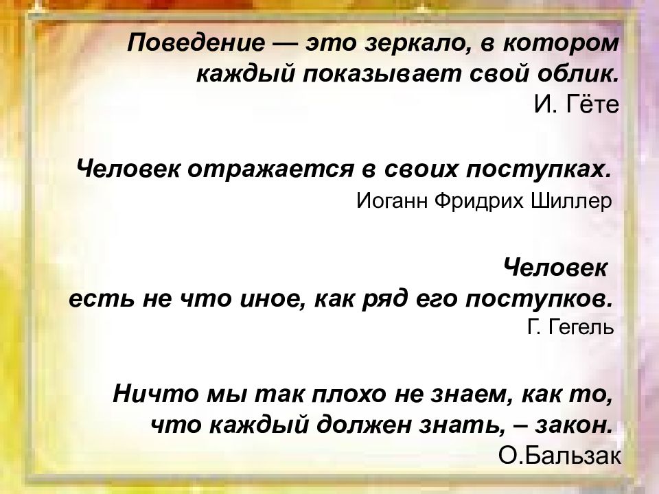 Классный час проступок правонарушение преступление 5 класс презентация