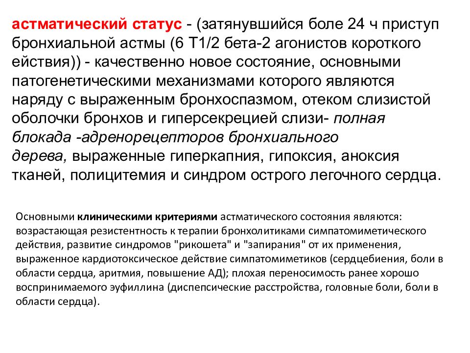 эуфиллин эффекты. эуфиллин раствор 2.