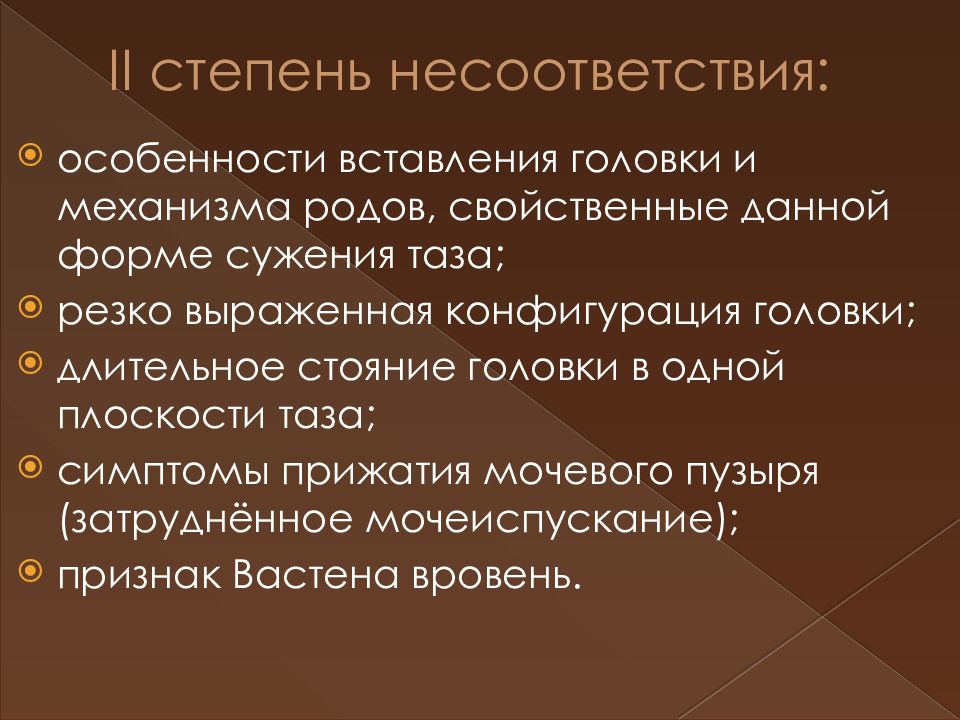 Разгибательные вставления головки презентация