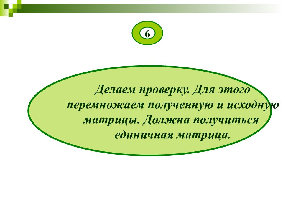 Плановый контроль в школе. Какие сведения проверяются. Порядок проведения внеплановой проверки. Кто делает проверки. Проверка качества ненадлежащего качества товара.