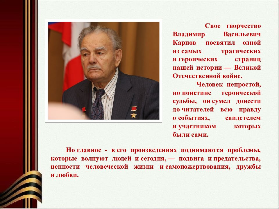 Васильевич писатель. Золотых Владимир Васильевич. Владимир Васильевич Воронцов (инженер). Черных Иван Васильевич писатель. Пакарькин Владимир Васильевич.