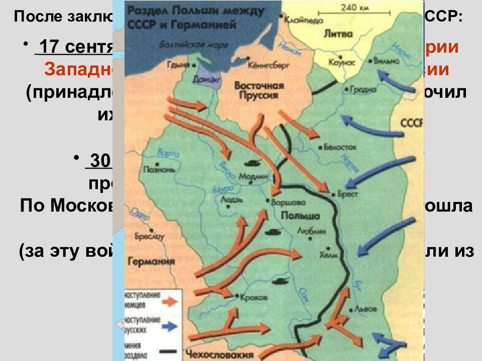 Раздел Польши Германией и СССР В 1939. Карта разделения Польши 1939. Карта нападения на Польшу 1939.