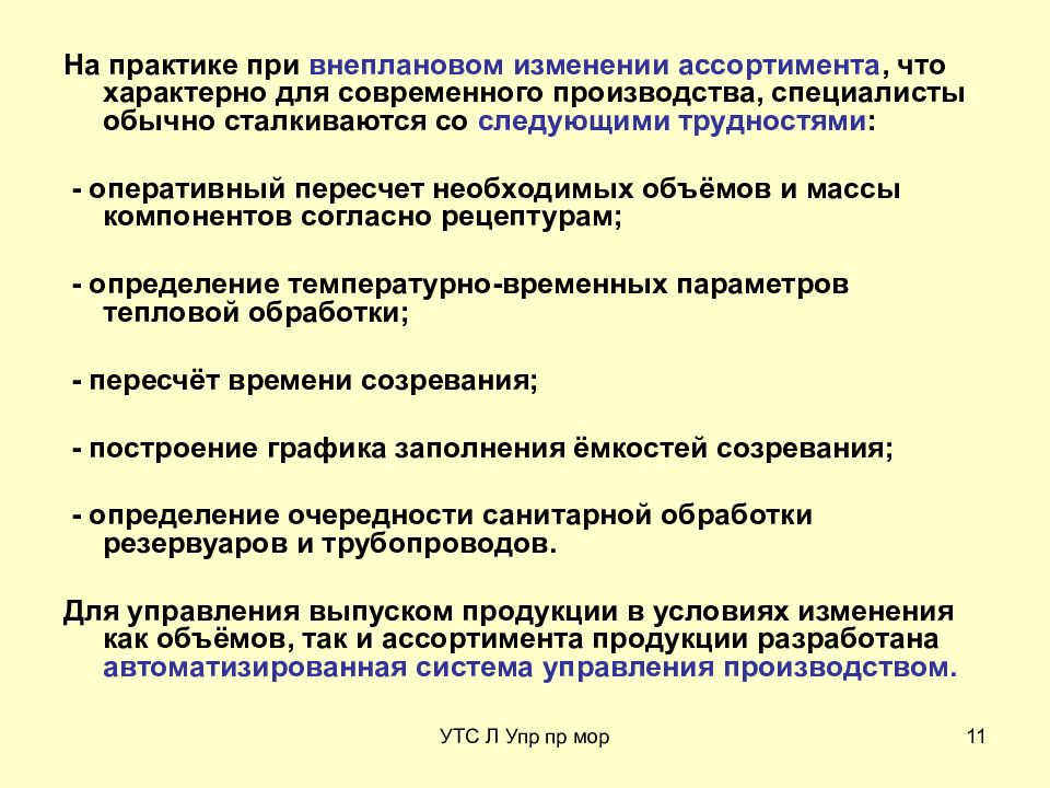 Что характеризует современное производство. Единичное производство характеризуется. Что характеризует современное производство. Чем характеризуется. Производственный процесс.
