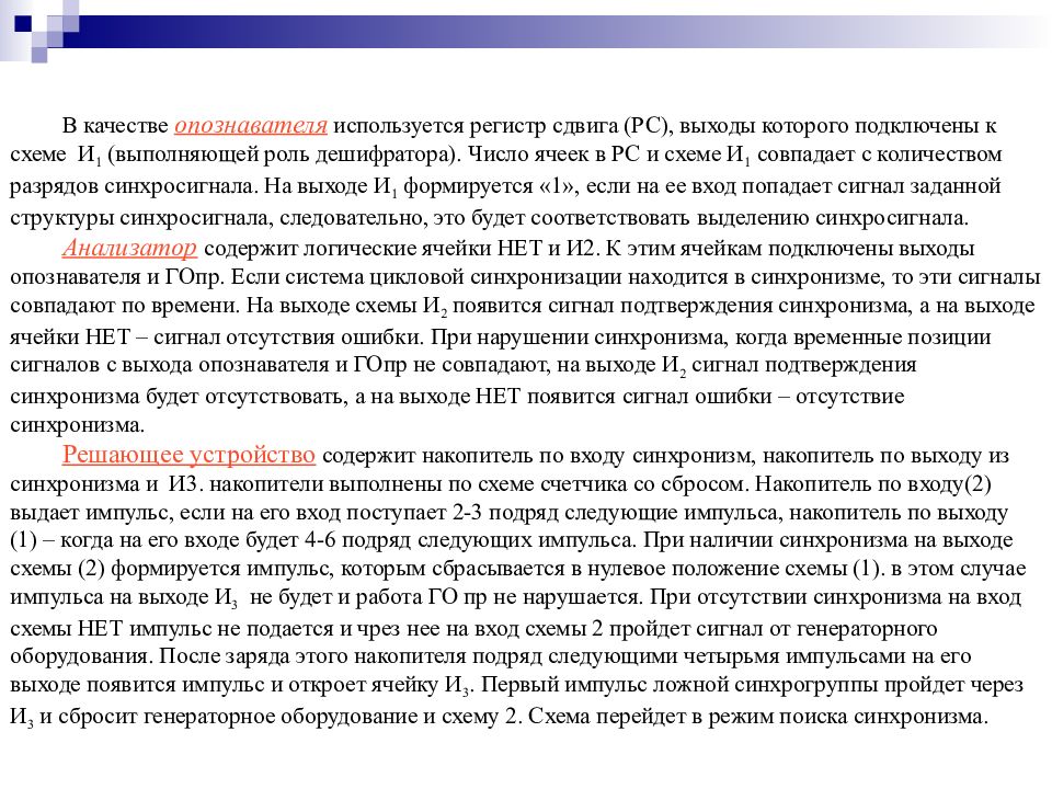 Опознаватель текста с картинки