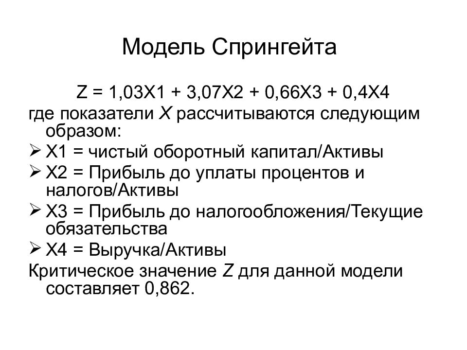 Презентация анализ прибыли