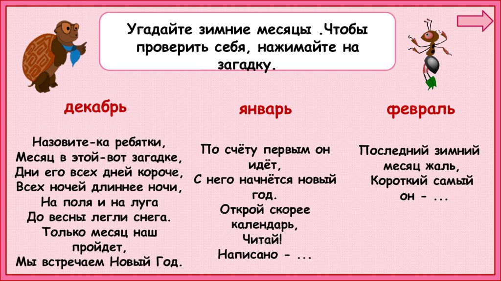 Когда наступит лето 1 класс школа россии презентация