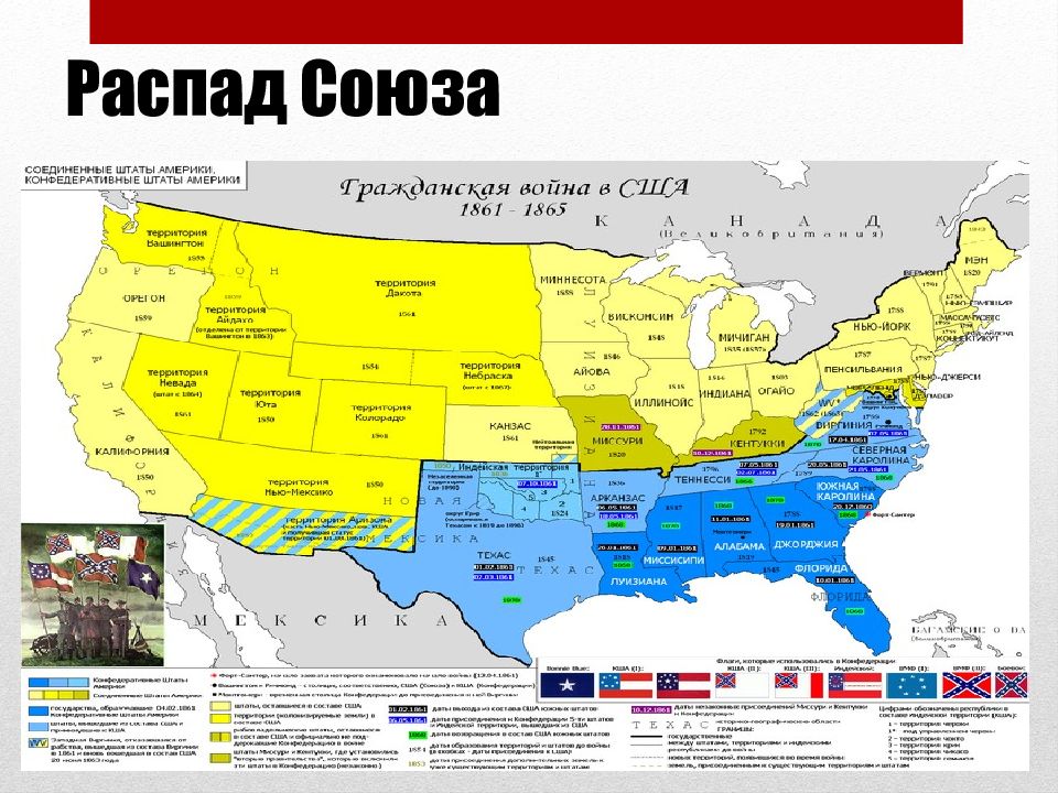 Контурная карта по истории 9 класс гражданская война в сша 1861 1865