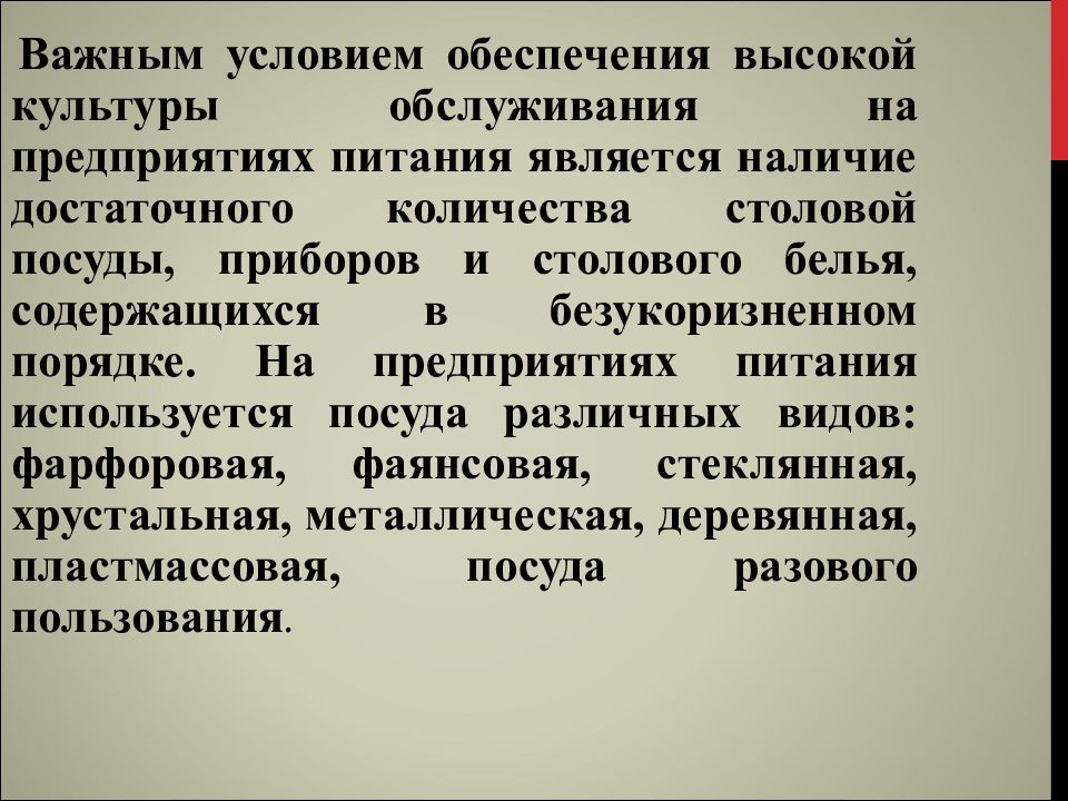 Предприятие культуры обслуживания. Культурное обслуживание. Культурное обслуживание примеры.