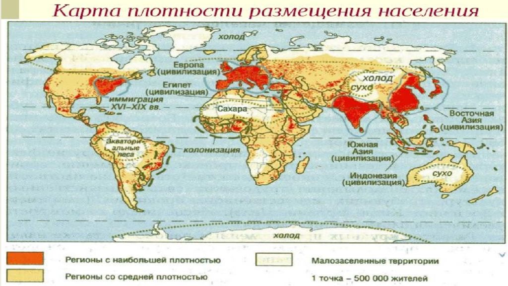 Презентация от древности до наших дней география 10 класс