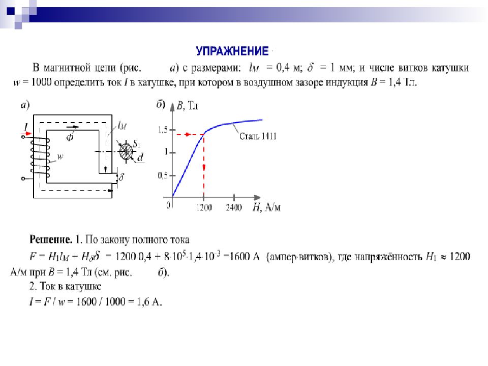 Презентация трехфазные электрические цепи