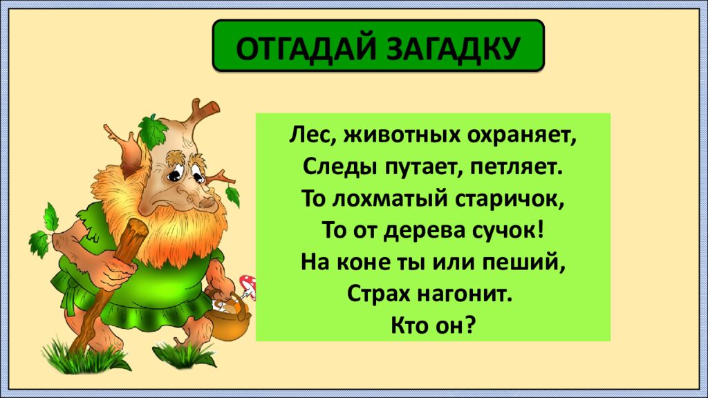 Урок русского языка в 4 классе Подготовила: Бышук Вера Владимировна, учитель